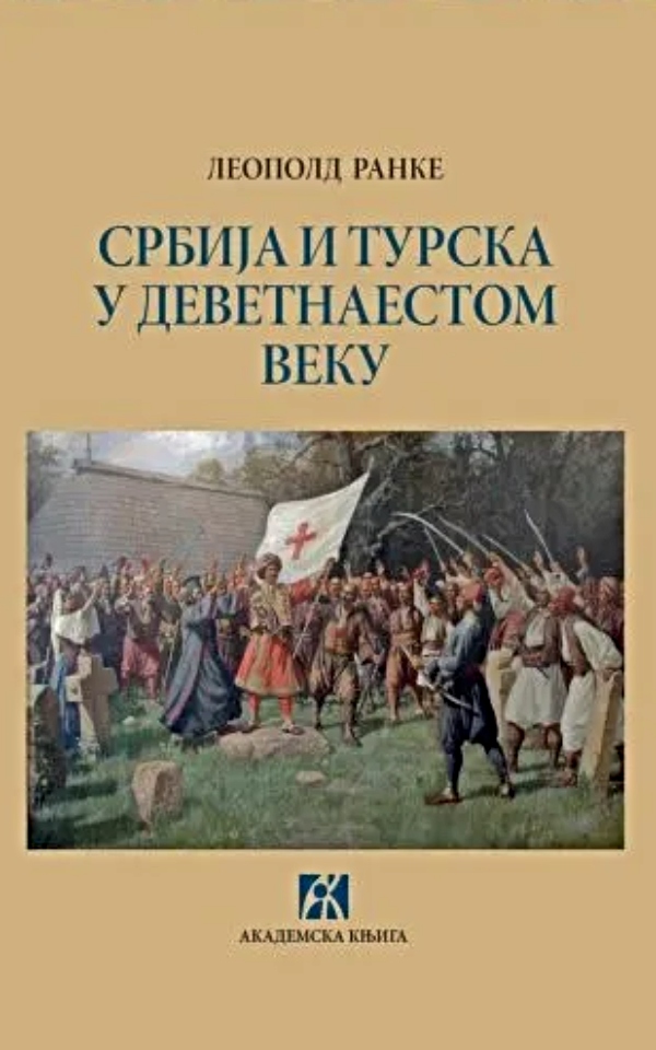 Srbija i Turska u devetnaestom veku