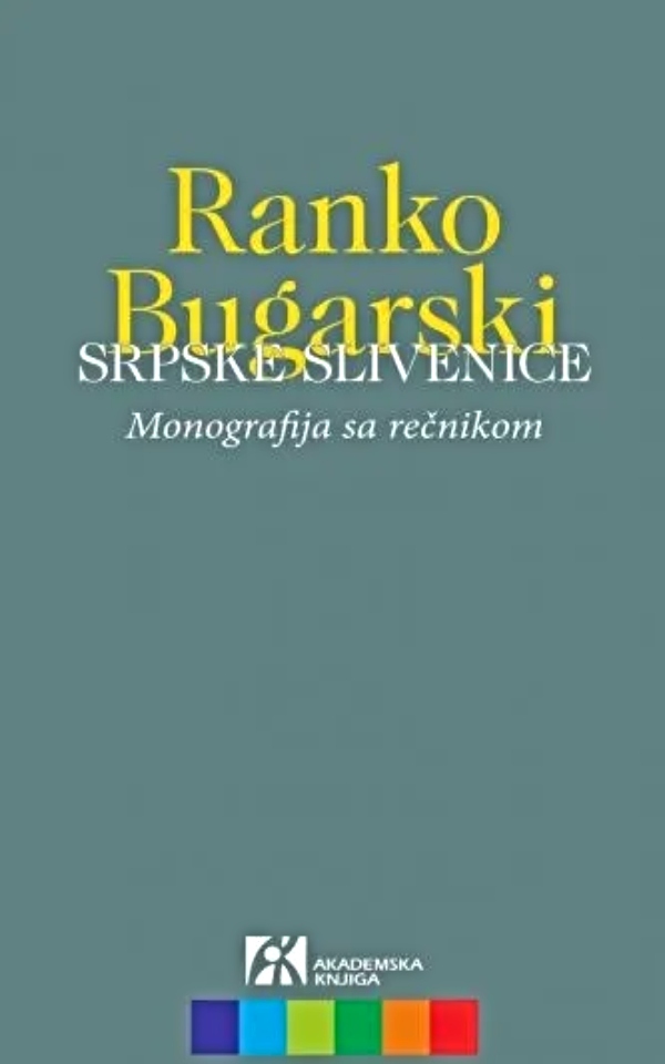 Srpske slivenice