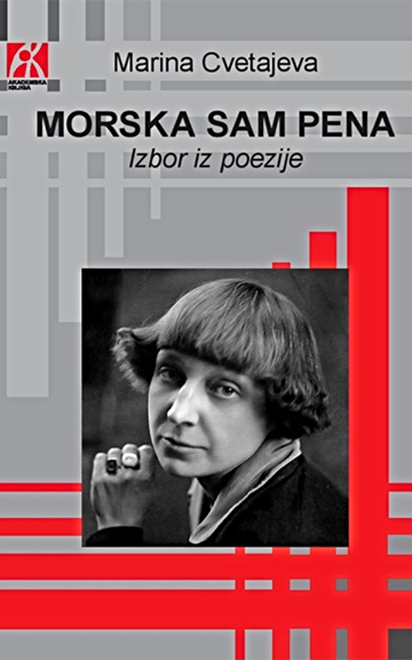 Morska sam pena