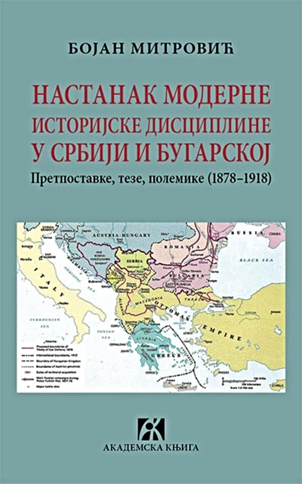 Nastanak moderne istorijske discipline u Srbiji i Bugarskoj