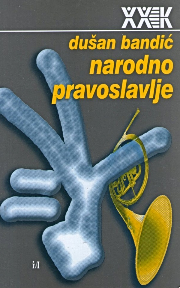 Narodno pravoslavlje