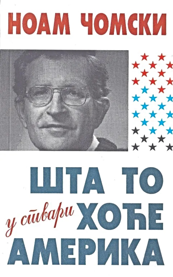 Šta to u stvari hoće Amerika