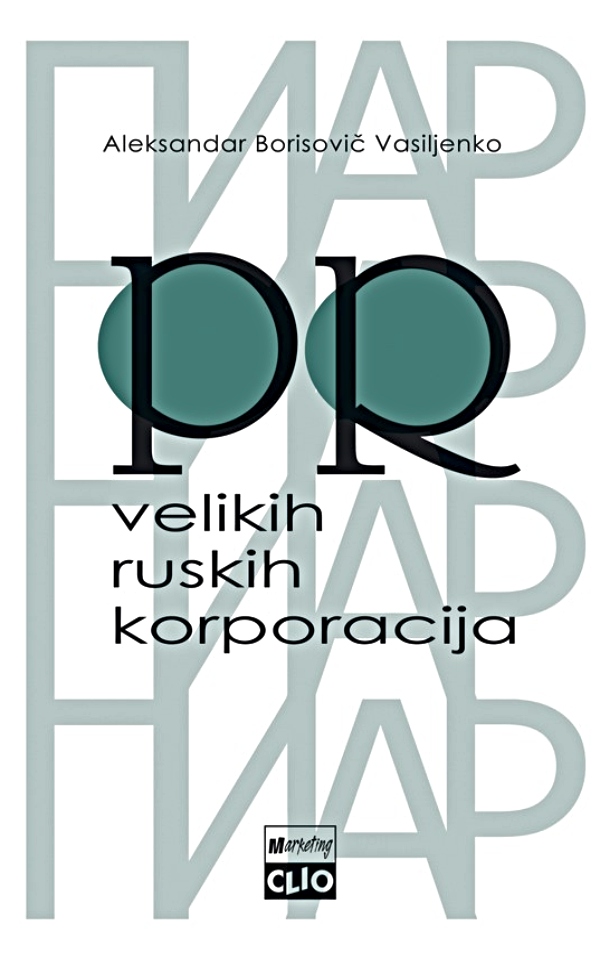 PR velikih ruskih korporacija