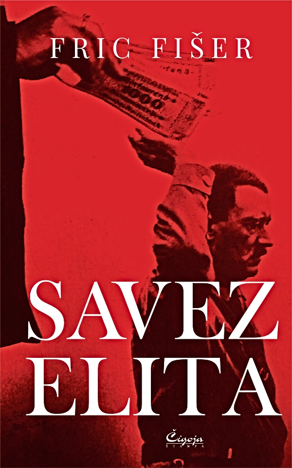 Savez elita : o kontinuitetu struktura moći u Nemačkoj 1871-1945. godine