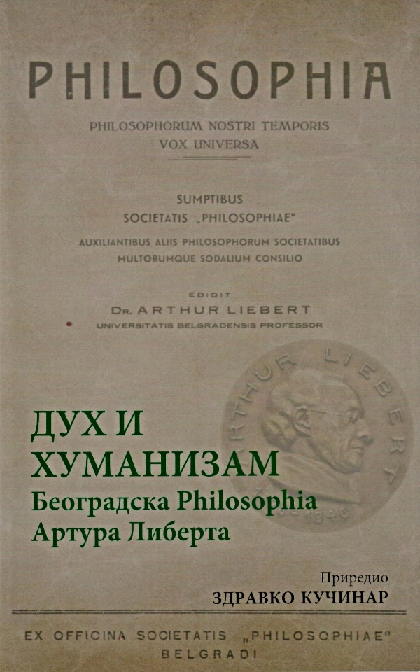 Duh i humanizam : Beogradska Philosophia Artura Liberta
