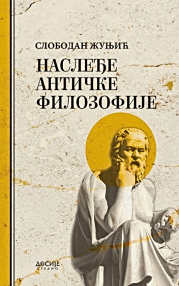 Nasleđe antičke filozofije