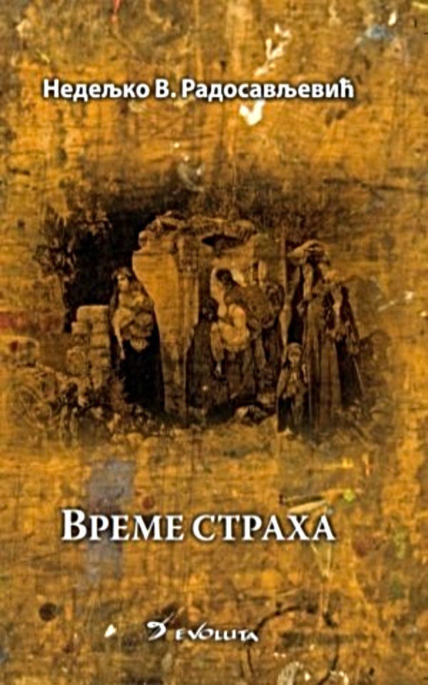 Vreme straha : grad, nahija i okružje - Užice (1788-1862)