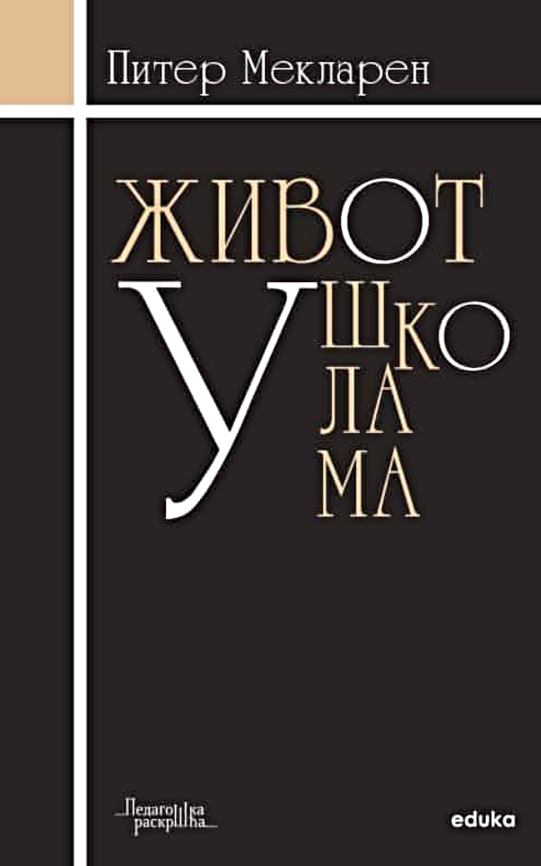 Život u školama
