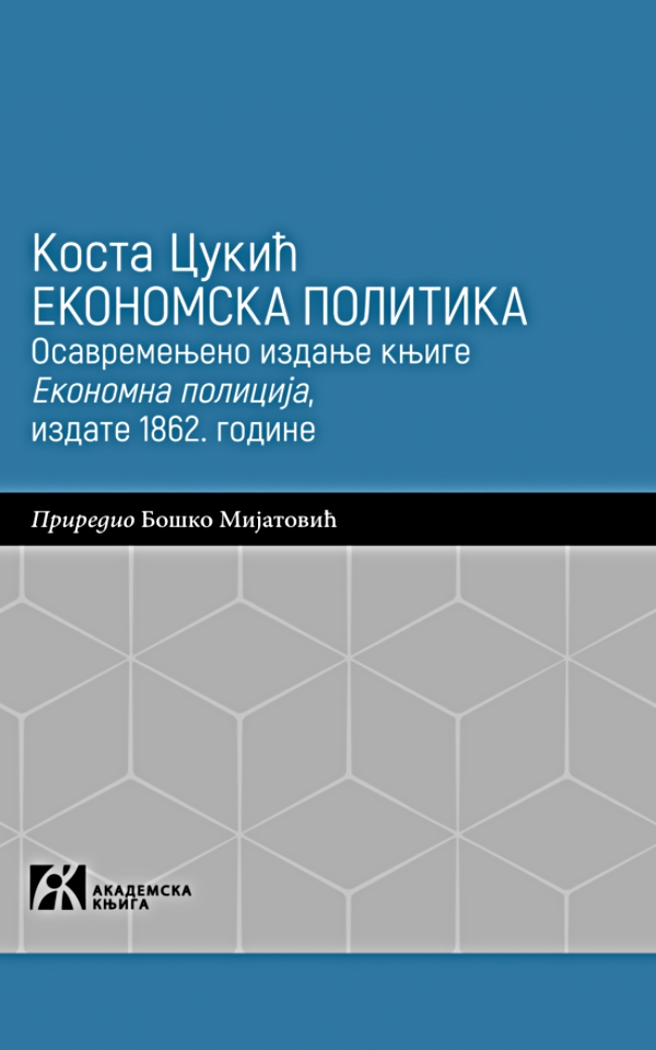 Ekonomska politika
