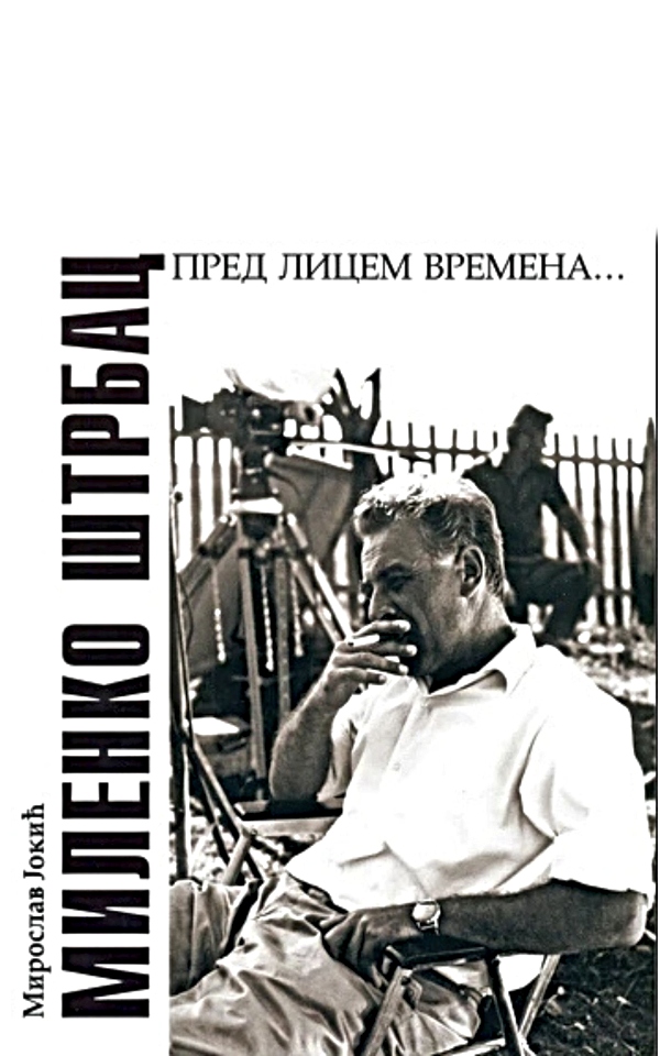 Milenko Štrbac - pred licem vremena, ideologije i realnosti