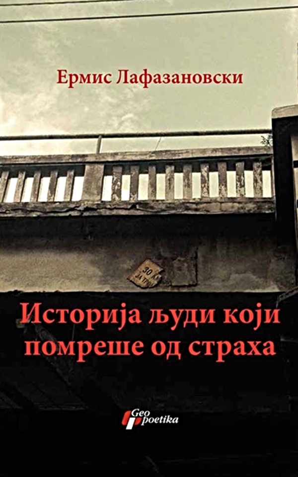 Istorija ljudi koji pomreše od straha