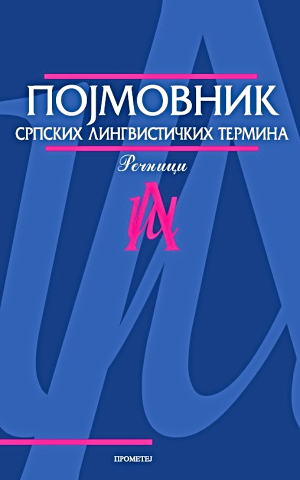Pojmovnik srpskih lingvističkih termina