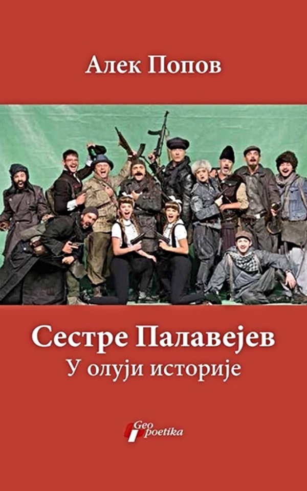 Sestre Palavejev