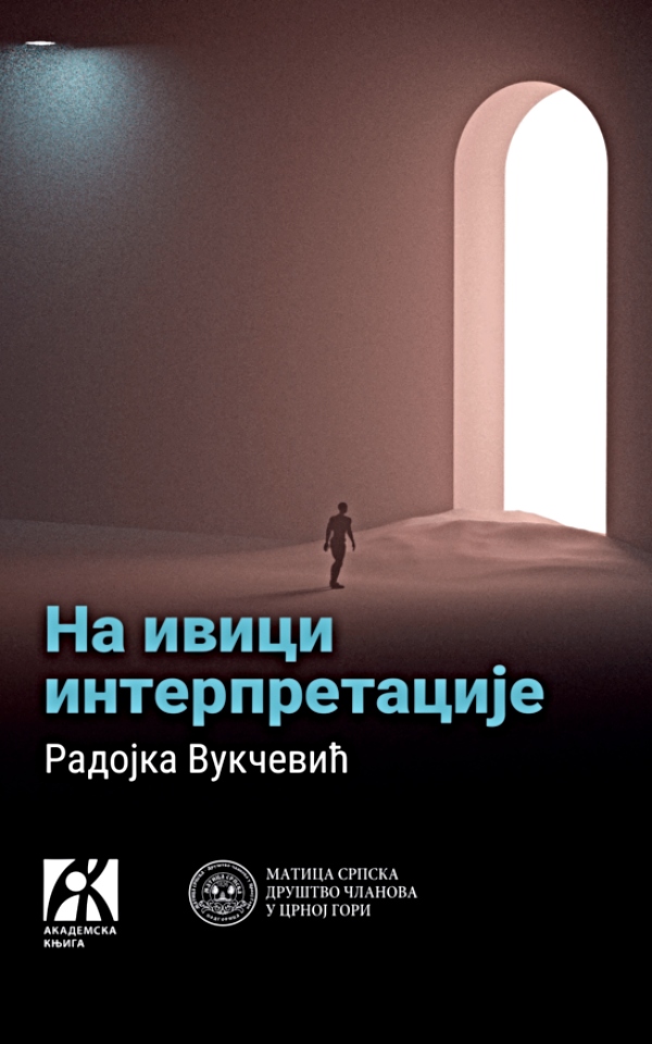 Na ivici interpretacije