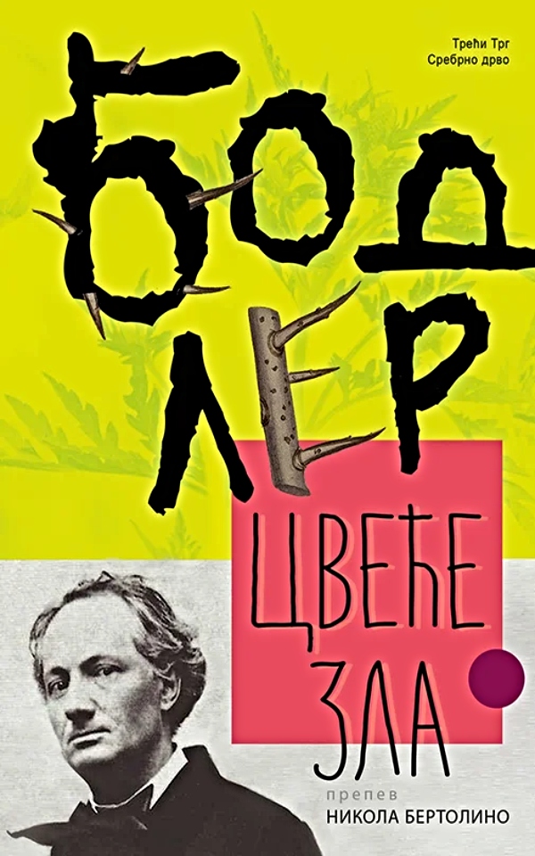 Cveće zla