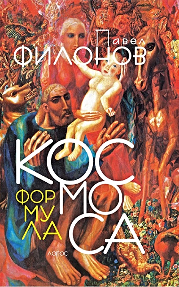 Formula kosmosa