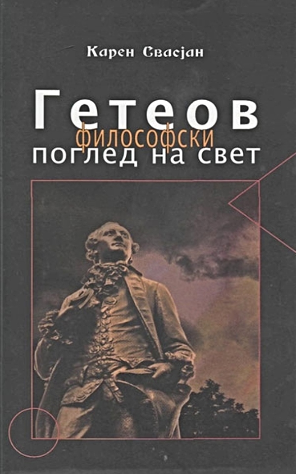 Geteov filosofski pogled na svet