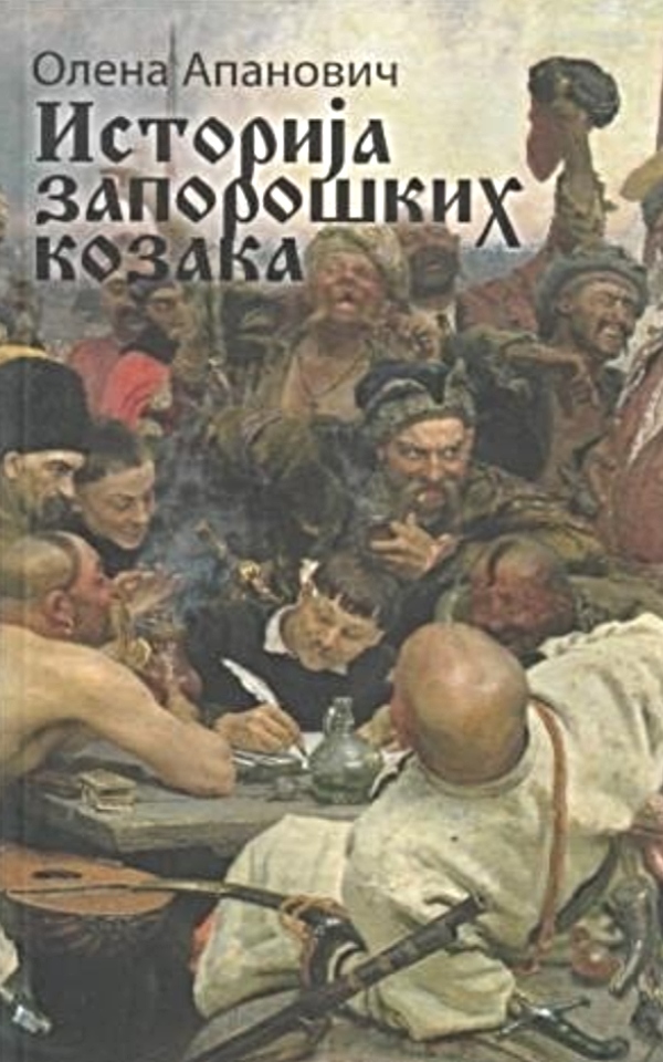 Istorija zaporoških kozaka