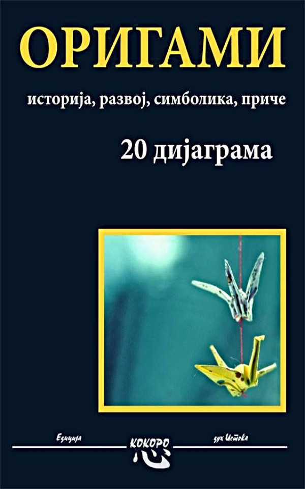 Origami - istorija, razvoj, simbolika, priče