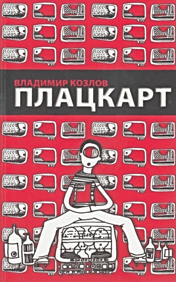 Plackart
