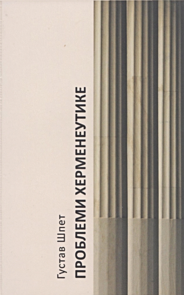 Problemi hermeneutike