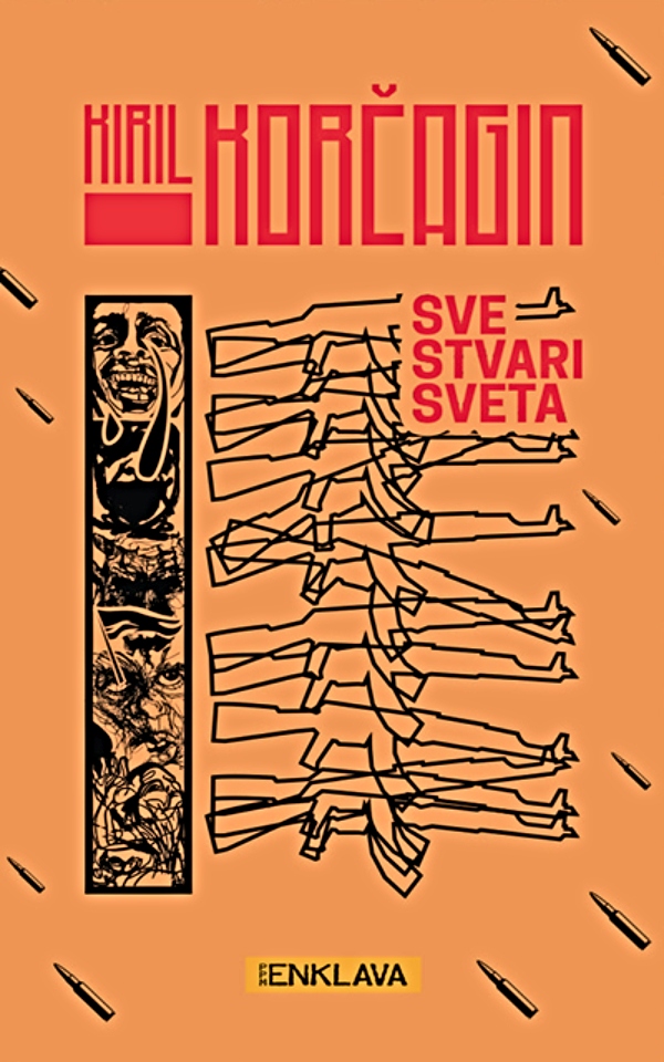 Sve stvari sveta