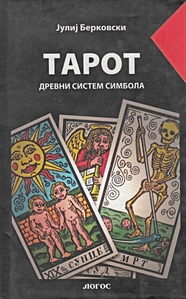 Tarot - drevni sistem simbola