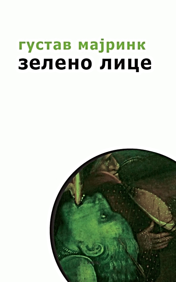 Zeleno Lice