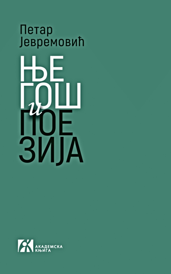 Njegoš i poezija