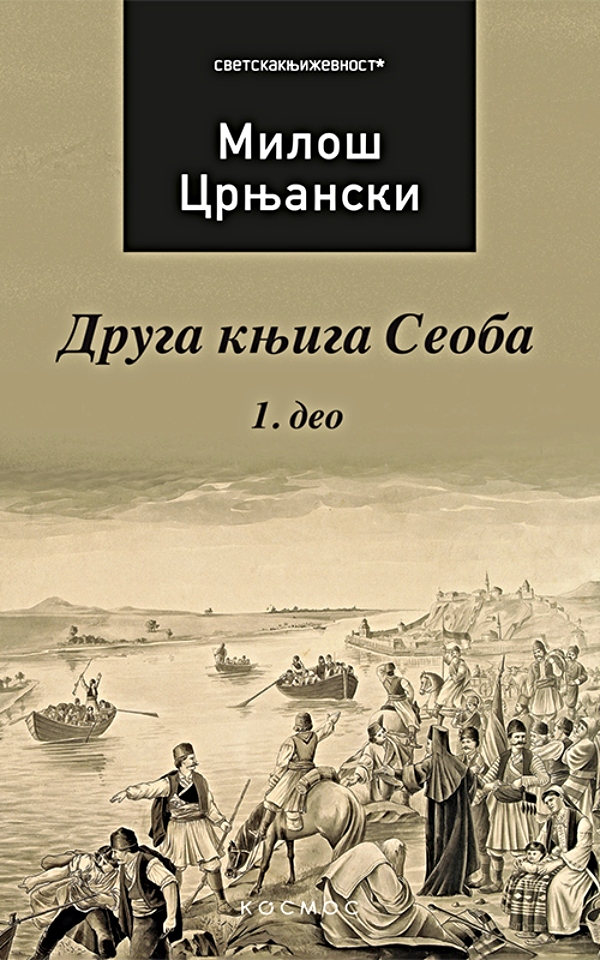 Druga knjiga Seoba I