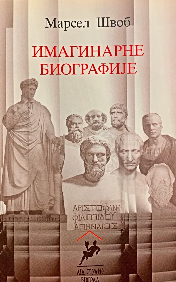 Imaginarne biografije
