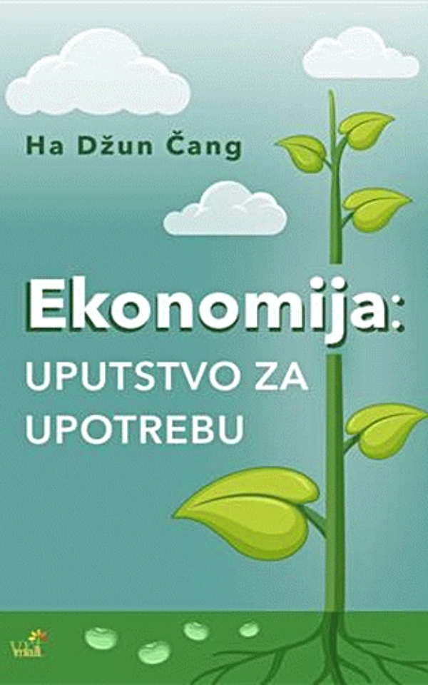 Ekonomija: uputstvo za upotrebu