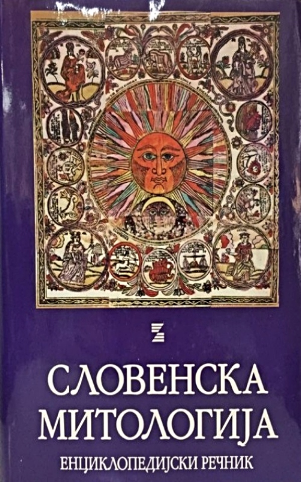 Slovenska mitologija