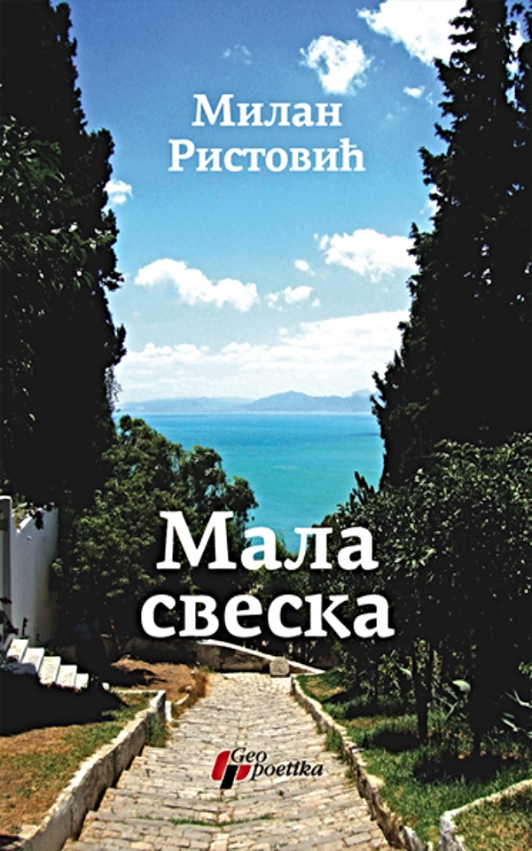Mala sveska