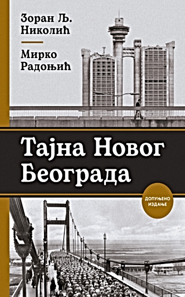 Tajna Novog Beograda