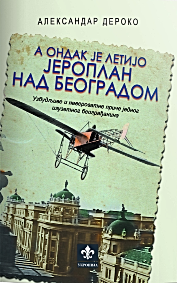 Aondak je letijo jeroplan nad Beogradom